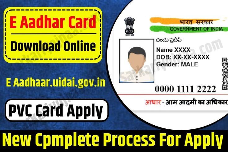 Aadhar Card Download | Online Apply for New Aadhar Card